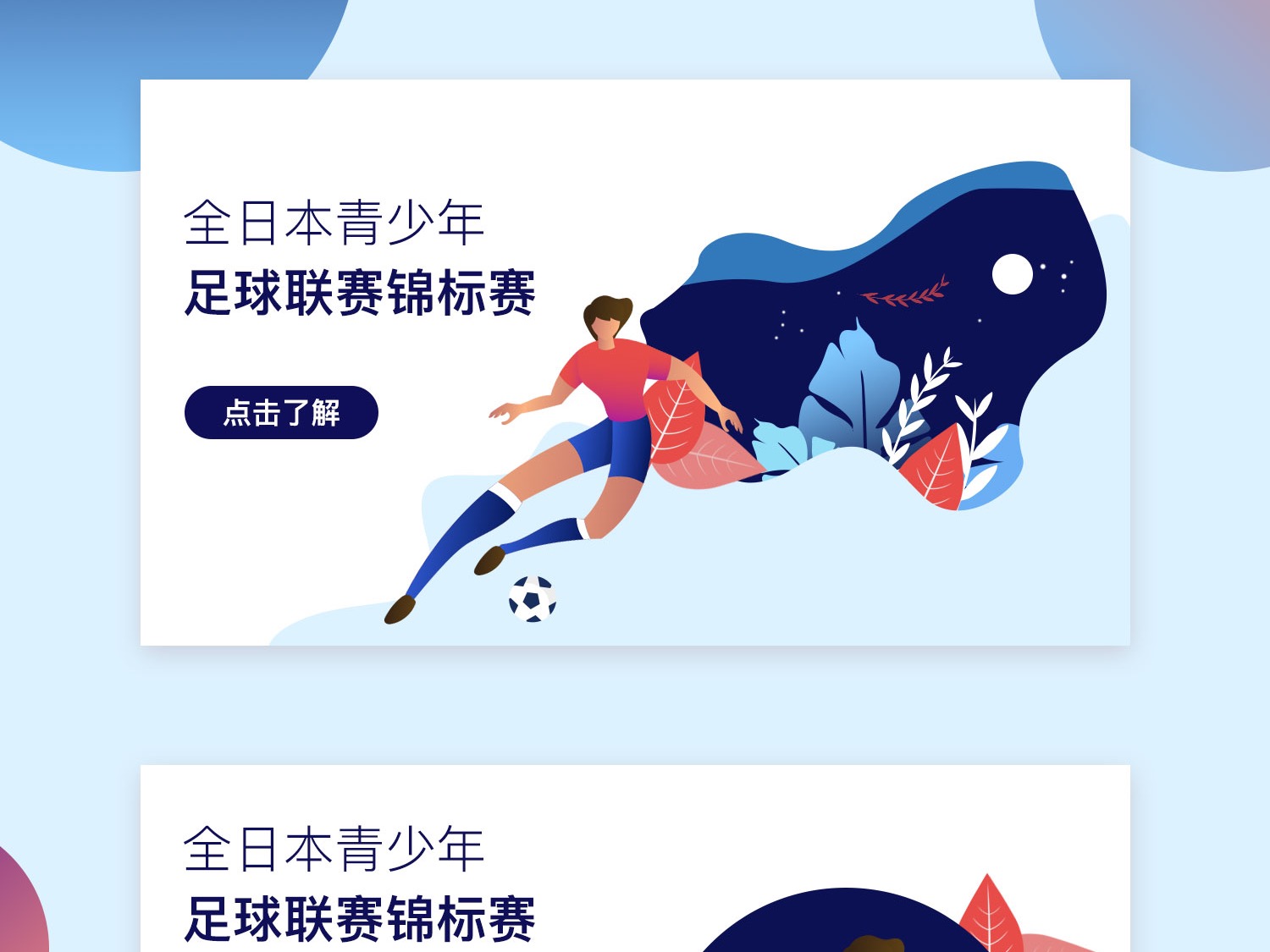 防守更為成