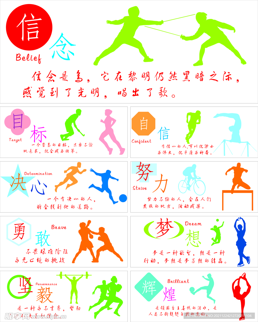 赛中进一步
